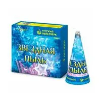 Фонтан фейерверк Звездная пыль Р4066 купить от производителя Русский Фейерверк — Великий Устюг