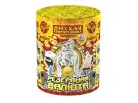 Фонтан салют Резервная валюта РС2570 купить от производителя Русская Пиротехника — Великий Устюг
