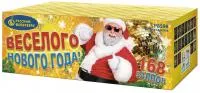 Салют Веселого Нового года! Р8598 купить от производителя Русский Фейерверк — Великий Устюг