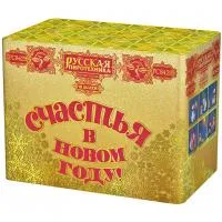 Салют СЧАСТЬЯ в Новом году РС8429 купить от производителя Русская Пиротехника — Великий Устюг