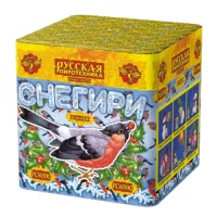 Фейерверк Снегири New РС6390 купить от производителя Русская Пиротехника — Великий Устюг