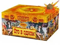 Фейерверк Сто в одном РС7510 купить от производителя Русская Пиротехника — Великий Устюг