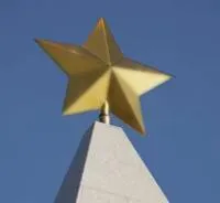 Латунная звезда на шпиль памятника в Великом Устюге (518480)