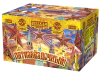 Фейерверк Пятизвёздочный РС8897 купить от производителя Русская Пиротехника — Великий Устюг