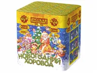 Салют Новогодний хоровод РС6401 купить от производителя Русская Пиротехника — Великий Устюг