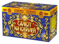 Салют Салют на юбилей РС8452 купить от производителя Русская Пиротехника — Великий Устюг
