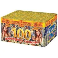 Салют Новогодняя соточка РС6641 купить от производителя Русская Пиротехника — Великий Устюг