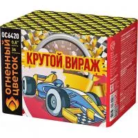Фейерверк Крутой вираж ОС6420 купить от производителя Огненный Цветок — Великий Устюг