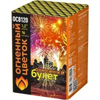 Салют Огненный букет ОС ОС8120 купить от производителя Огненный Цветок — Великий Устюг