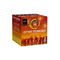 Фейерверк Огни победы. Купить Фейерверк Огни победы Z2090 — магазин продажа салютов недорого —  Великий Устюг, производитель Русский фейерверк - Русская пиротехника, доставка по России  +7 963 711 89 03 — Великий Устюг | velikij-ustyug.piroclub.ru