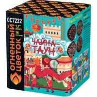 Фейерверк Чайна-Таун ОС7222 купить от производителя Огненный Цветок — Великий Устюг