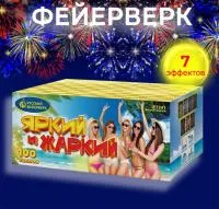 Батарея салютов Яркий и жаркий Р7341 купить от производителя Русский Фейерверк — Великий Устюг
