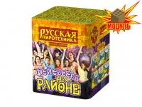 Салют Фейерверк на районе РС6320 купить от производителя Русская Пиротехника — Великий Устюг