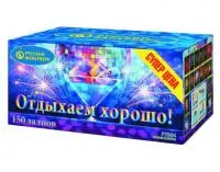 Салют Отдыхаем хорошо! Р7364 купить от производителя Русский Фейерверк — Великий Устюг