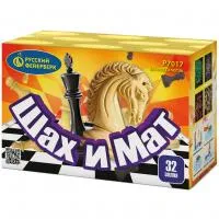 Батарея салютов Шах и мат Р7017 купить от производителя Русский Фейерверк — Великий Устюг