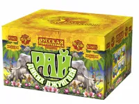 Салют Рай Диких Джунглей New РС8671 купить от производителя Русская Пиротехника — Великий Устюг