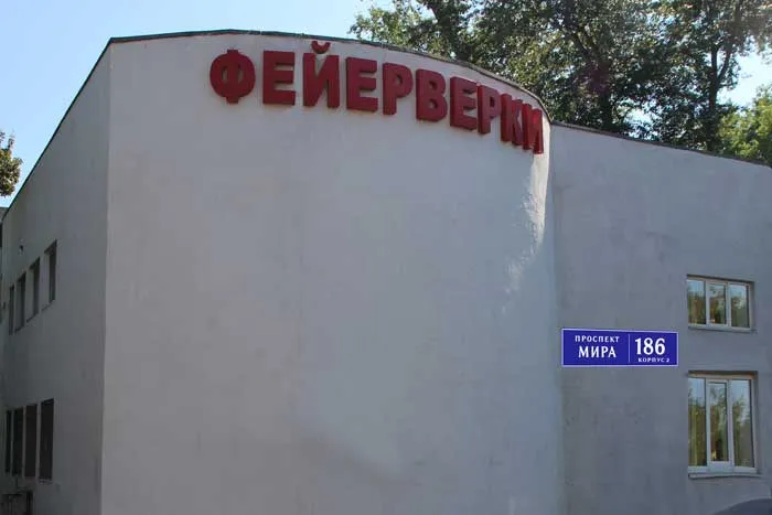 Магазин фейерверков продажа пиротехники с доставкой — Великий Устюг 