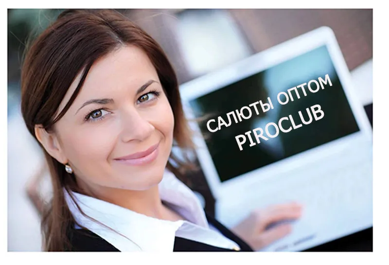 Где купить фейерверки оптом в Великом Устюге по акции