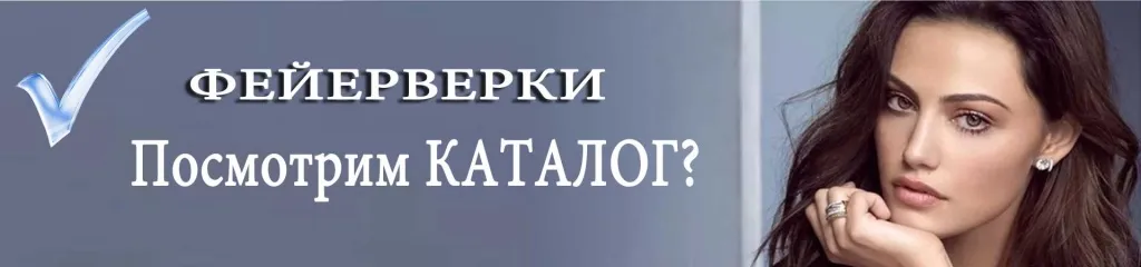Каталог фейерверков - русская пиротехника Великий Устюг Каталог фейерверков - русская пиротехника Великий Устюг