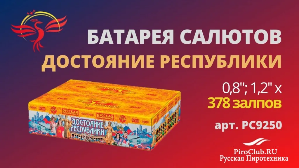 Русская Пиротехника со скидкой — Великий Устюг Русская Пиротехника невероятные скидки — Великий Устюг