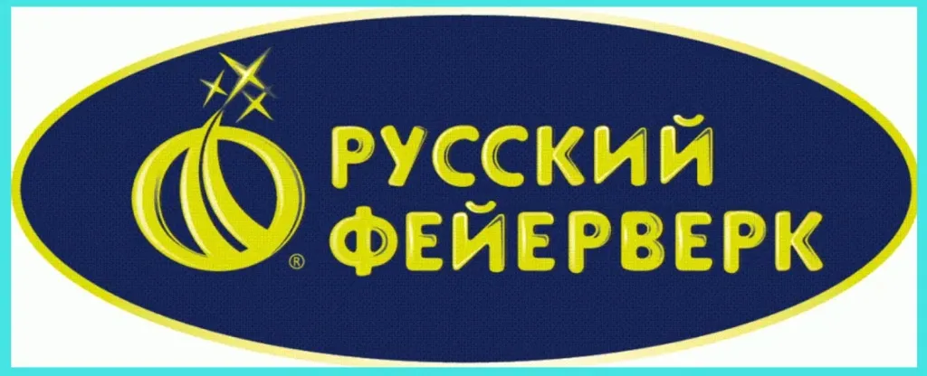 Русский фейерверк — сертифицированная пиротехника в Великом Устюге