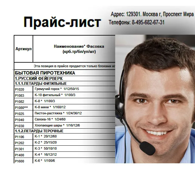 Купить петарды оптом — Великий Устюг Купить петарды оптом цены — Великий Устюг